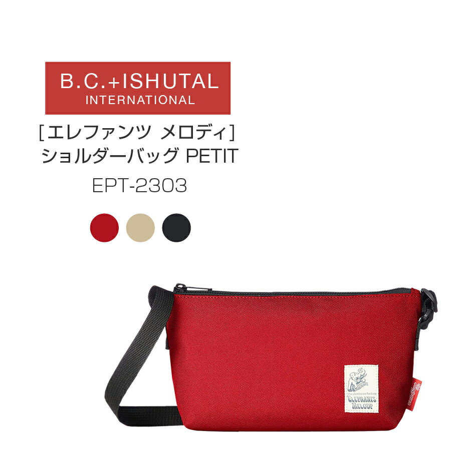 B.C.+ISHUTAL ビーシーイシュタル　エレファンツ メロディ ショルダーバッグ　 PETIT EPT-2303