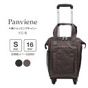 【割引クーポン配布中】Panviene(パンビーヌ) 軽量 ショッピングカート 4輪 おしゃれ 母 布 横押し ショッピングキャリー ソフトキャリー KC-B スーツケース 16リットル Sサイズ 軽量 小型 日常使い/1～2泊向け 南京錠1個付属 【送料無料 あす楽】