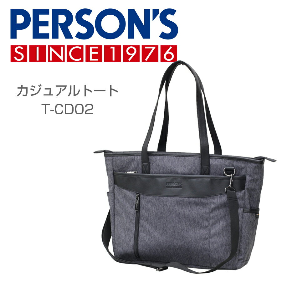 【割引クーポン配布中】 PERSON 039 S パーソンズ トートバッグ レディース メンズ ファスナー付き カジュアル T-CD02【送料無料】