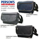 PERSON'S パーソンズ ショルダーバッグ(Mサイズ) カジュアル コーデュラ S-CD01