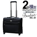  キャリーバッグ ビジネス ソフトキャリーケース 機内持込 軽量 Beatas BSC-20 2輪 横型 SSサイズ 小型 スーツケース ソフト 撥水加工生地 1日 2日 旅行 ビジネス 出張 TSA トラベル 布 シンプル 