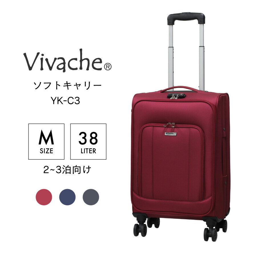 【割引クーポン配布中】スーツケース ソフトキャリー Mサイズ キャリーバッグ Vivache YK-C3 Mサイズ 軽量 TSA ビバーシェ トラベル ソフトキャリー 丈夫 旅行 出張 布 ビジネス 双輪キャスター キャリーケース 2泊&#12316;3泊 suitcase【送料無料】