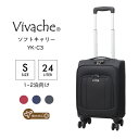 スーツケース ソフトキャリー sサイズ キャリーバッグ VivacheYK-C3 Sサイズ 軽量 小型 TSA ビバーシェ トラベル ソフトキャリー 布 丈夫 旅行 出張 ビジネス　双輪キャスター キャリーケース 1泊&#12316;2泊 suitcase