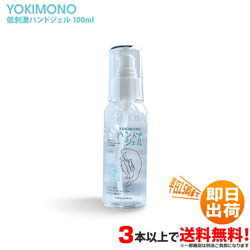  ӽݺ  ϥɥ YOKIMONO 100ml 륳   ȩˤ䤵 ҥ (ʿ1512ޤǤ˷ѳǧ줿¨в)פ򸫤