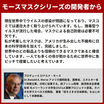 【平日15時、土日祝12時まで即日発送！】中国製 子供用 使い切りマスク モースマスク morse protection 3層構造 60枚入 スモールサイズ N99 規格 （平日15時、土日祝12時までに決済確認が取れたご注文分は即日出荷！）