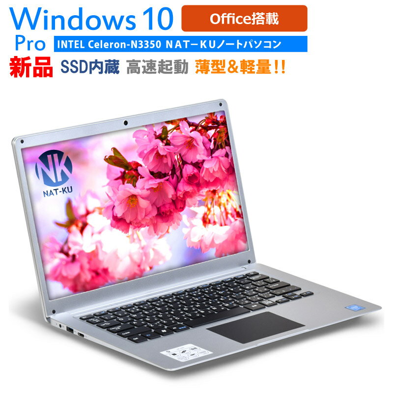 Vi m[gp\R office t Windows10 Pro ItBX 4GB  SSD64GB ʃTCY 14.1C` Wi-Fi WEBJ CPU INTEL Celeron-N3350 NAT-KU PC    15Ayj12܂ő   ヌr[Ńv[g  