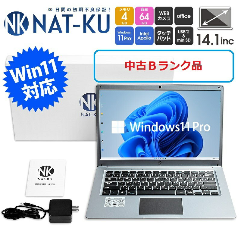 中古品 ノートパソコン office2019 付き Windows11 Pro オフィス搭載 14.1インチ WEBカメラ内蔵