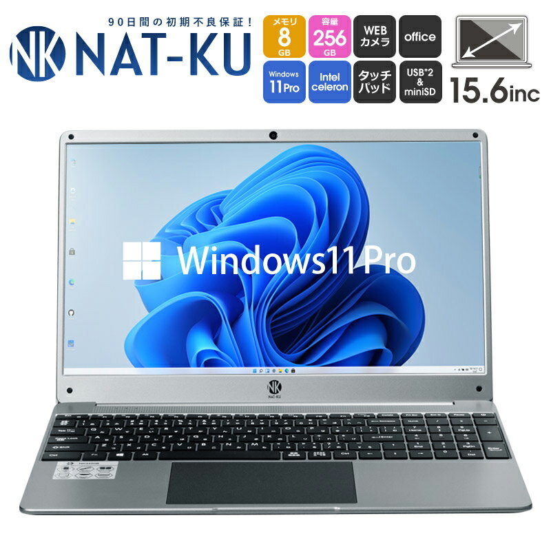 新品 ノートパソコン office2019 付き Windows11 Pro オフィス搭載 15.6インチ Wi-Fi WEBカメラ内蔵【到着後レビューでプレゼント】 (平日15時、土日祝12時までに決済確認が取れたら即日出荷)