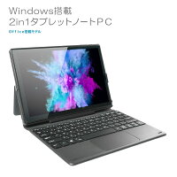 新品 タブレットPC ノートパソコン office2019 Windows10 Pro搭載 (Windows11対応) 10.1インチ Wi-Fi WEBカメラ内蔵 (平日15時、土日祝12時までに決済確認が取れたら即日出荷)