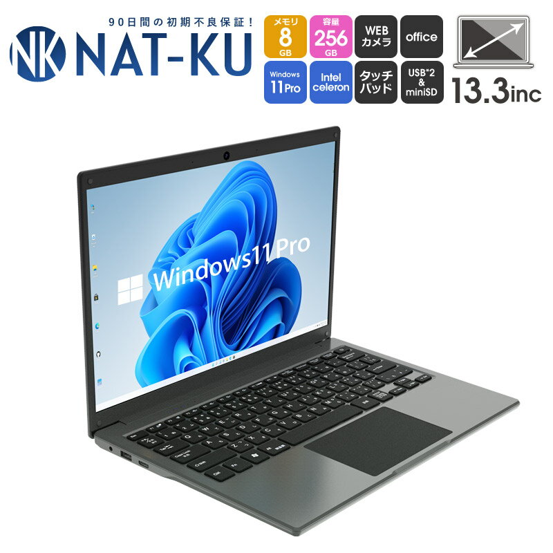 新品 ノートパソコン Windows11 Pro オフィス搭