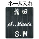 ◆上着の内ポケット下に横書きでネームをお入れします。 「漢字」「ローマ字」「イニシャル」のいずれかを選択していただき、ご注文時に表示される備考欄にてご希望の内容をご指定ください。 ※お名前でなくてもお好きな言葉など、ご自由にお選びください（書体はおまかせください）。 ■特にご指定がございません場合は、下記のとおりネームをお入れいたします。 ・漢字：ご注文者様の名字 ・ローマ字：ご注文者様の『名前頭文字＋名字』 　名前と名字の頭文字は大文字、それ以外は小文字になります。 ・イニシャル：ご注文者様の『名前頭文字＋名字頭文字』 　名前と名字の頭文字は大文字になります。 ※写真はイメージ書体です（書体はおまかせください）。 ※糸の色は白になります（糸の色は選ぶことができません）。 ※ネーム入れはメンズスーツ・メンズジャケットのみとなります。 ※当店にてお買い上げの商品のみ対応させていただきます。 【ネーム入れのご注文がございます場合】 ※4〜7営業日程度お日にちをいただきます。 ※発送前でもすでに加工が進んでいる場合はキャンセルはお受けできません。 ※返品・交換はお受けできません。予めご了承ください。