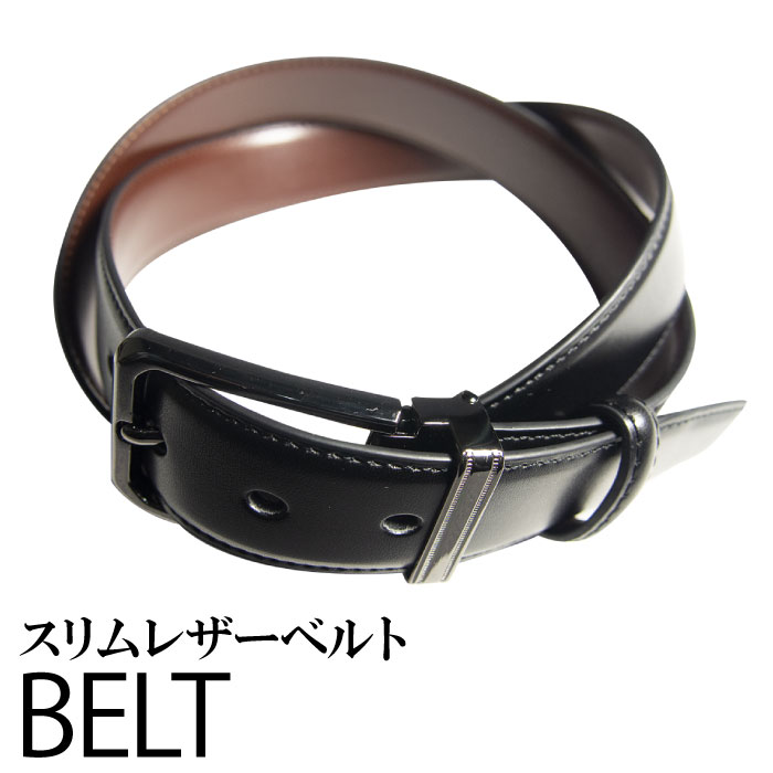 スリム 革ベルト（3.5cm幅）