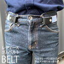 送料無料【ゆうパケット対応(5本まで)】レディース フリーサイズ ゴムベルト(4)