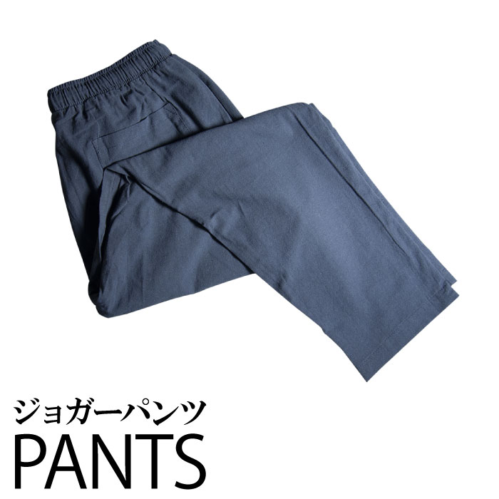 ジョガーパンツ pants 綿100％ カジュアル オフ メンズ レディース ユニセックス