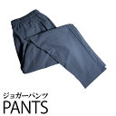 ジョガーパンツ pants 綿100％ カジュアル オフ メンズ レディース ユニセックス