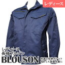 【ゆうパケット対応(1点まで)】レディース ワーキング 長袖ブルゾン(7〜19号)