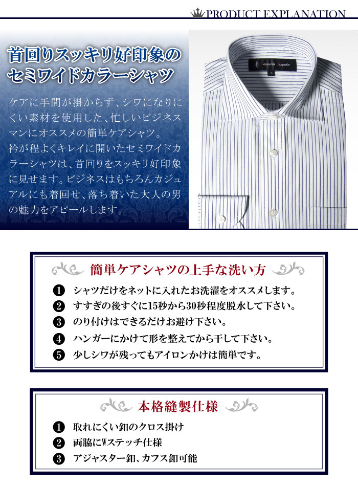 【2枚で1枚\2,090/3枚以上で1枚\1,650】【長袖】簡単ケア シャツ 柄物 セミワイド...