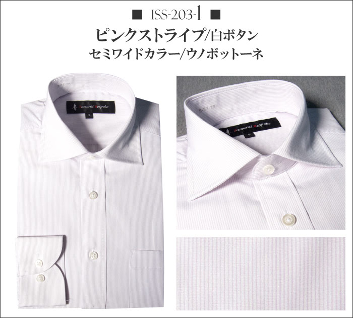 【2枚で1枚\2,090/3枚以上で1枚\1,650】【長袖】簡単ケア シャツ 柄物 セミワイド...