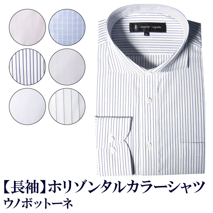 簡単ケア シャツ 柄物 ホリゾンタルカラー shirts カッターシャツ メンズシャツ ビジネスシャツ ワイシャツ Yシャツ 紳士服 オフィス（S,M,L,LL）