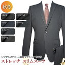 秋冬物 洗える ストレッチ スーツ 2ツボタン ノータック スリム suit ウォッシャブル 防シワ メンズ メンズスーツ ビジネス ビジネススーツ 紳士服 オフィス（A体）（AB体）（BE体）