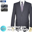 春夏物 洗える ストレッチ ブレザー 2ツボタン レギュラー blazer jacket ウォッシャブル 防シワ 黒ブレザー 紺ブレザー ジャケット メ..