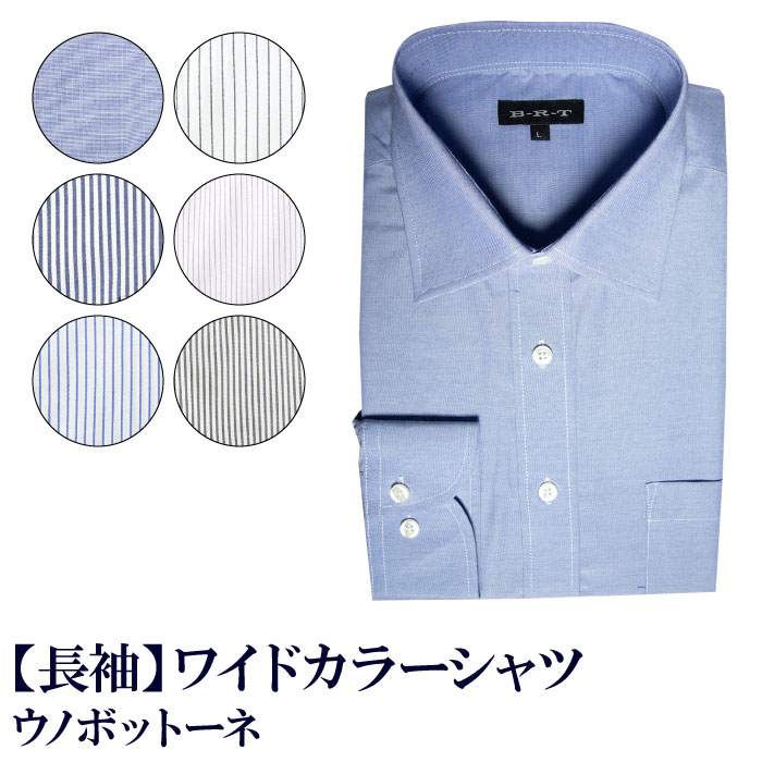 簡単ケア シャツ 柄物 ワイドカラー shirts カッターシャツ メンズシャツ ビジネスシャツ ワイシャツ Yシャツ 紳士服 オフィス（M,L）