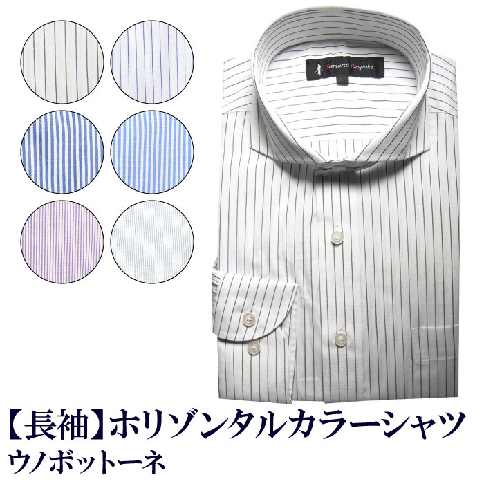 簡単ケア シャツ 柄物 ホリゾンタルカラー shirts カッターシャツ メンズシャツ ビジネスシャツ ワイシャツ Yシャツ 紳士服 オフィス（S.M,L,LL,3L）