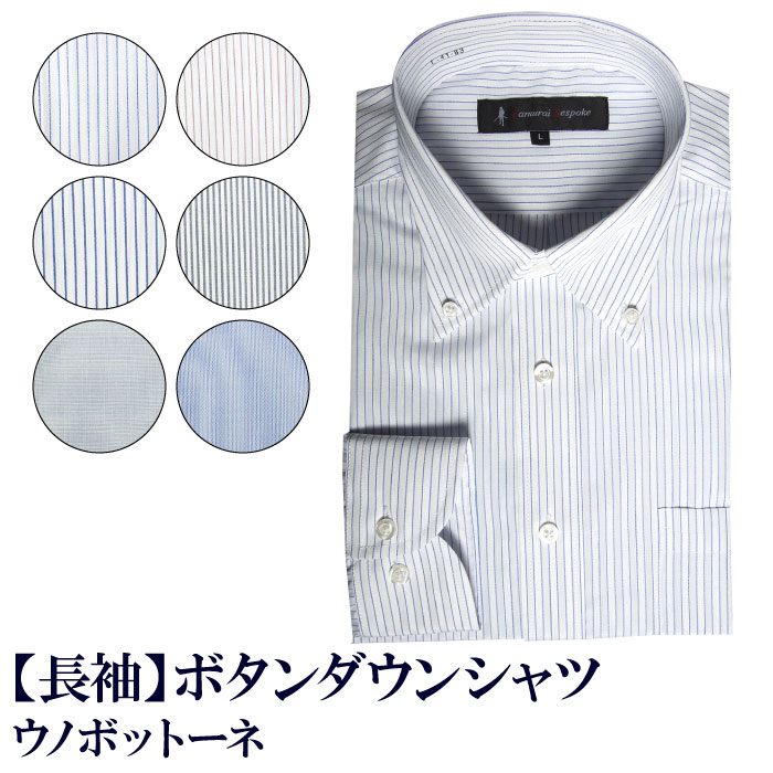 簡単ケア シャツ 柄物 ボタンダウン shirts カッターシャツ メンズシャツ ビジネスシャツ ワイシャツ Yシャツ 紳士服 オフィス（M,L,LL）
