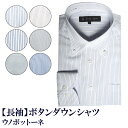 簡単ケア シャツ 柄物 ボタンダウン shirts カッターシャツ メンズシャツ ビジネスシャツ ワイシャツ Yシャツ 紳士服 オフィス（M,L,LL）