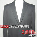 【訳あり】秋冬物 綿ジャケット(細身Lサイズ)