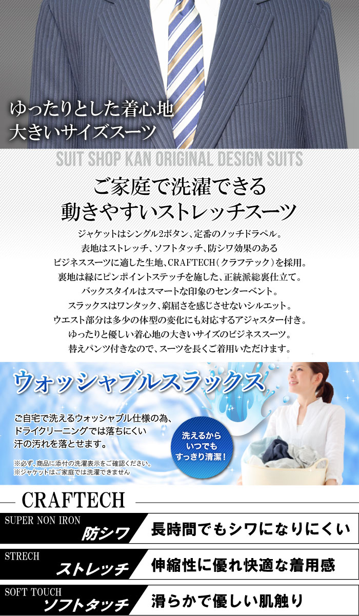 送料無料 秋冬物 2ツボタン ワンタック 大きいサイズ 2パンツスーツ （K体）