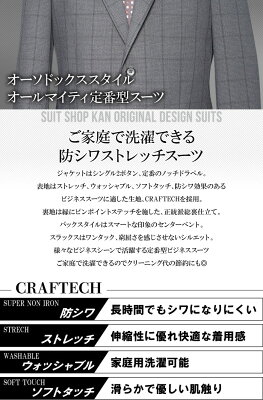 送料無料 秋冬物 2ツボタン ワンタック レギュラー スーツ(A体)(AB体)(BE体) - Image 2