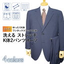 送料無料 秋冬物 2ツボタン ワンタック 大きいサイズ 2パンツスーツ(K体)