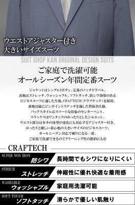 送料無料 オールシーズン 2ツボタン ワンタック 大きいサイズ スーツ(E体)(K体) - Image 2