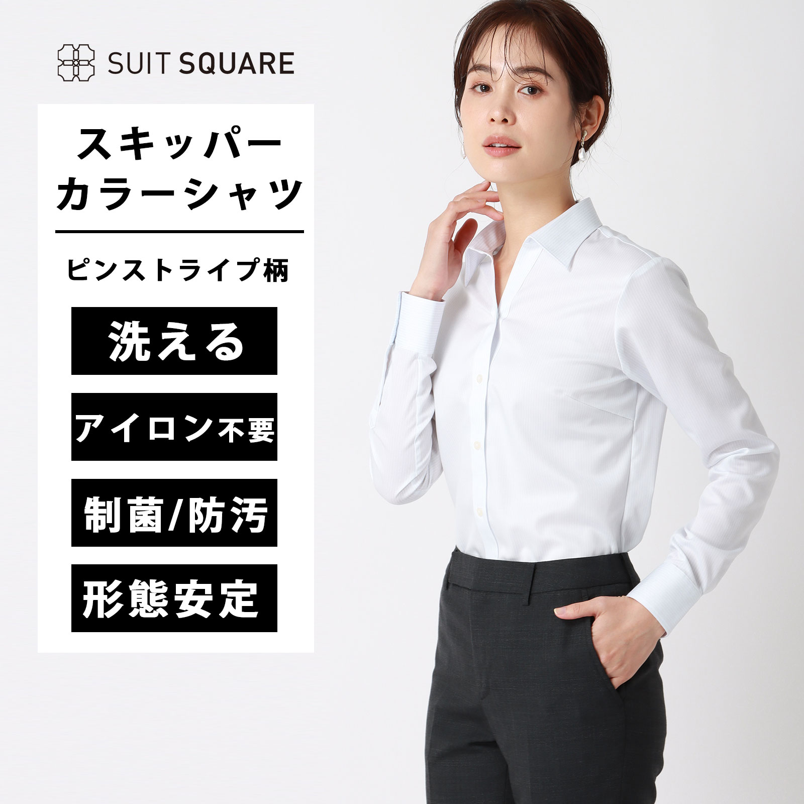 乐天商城 - スキッパーカラーシャツ 長袖 NON IRON MAX ピンストライプ Blouse サックスブルー ホワイト スーツスクエア