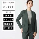 レディース ジャケット単品 Vカラー 春夏 秋冬 スーツ ビジネス オフィス カジュアル 洗える ウォッシャブル ストレッチ SUPER100'sウール 無地 ...