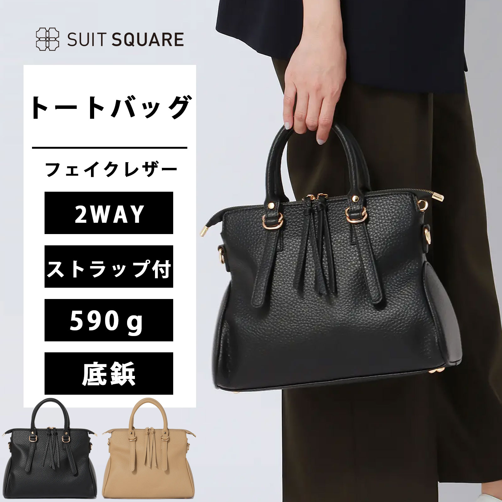 樂天商城 - レディース WEB限定 2WAY トートバッグ ベージュ ブラック 黒 ギフト プレゼント お祝い クリスマス 誕生日 母の日 ホワイトデー 底鋲 ショルダーストラップ付き 型押しフェイクレザー ホワイト 590g シュリンクレザー風のシボ感が高級感を醸し出す