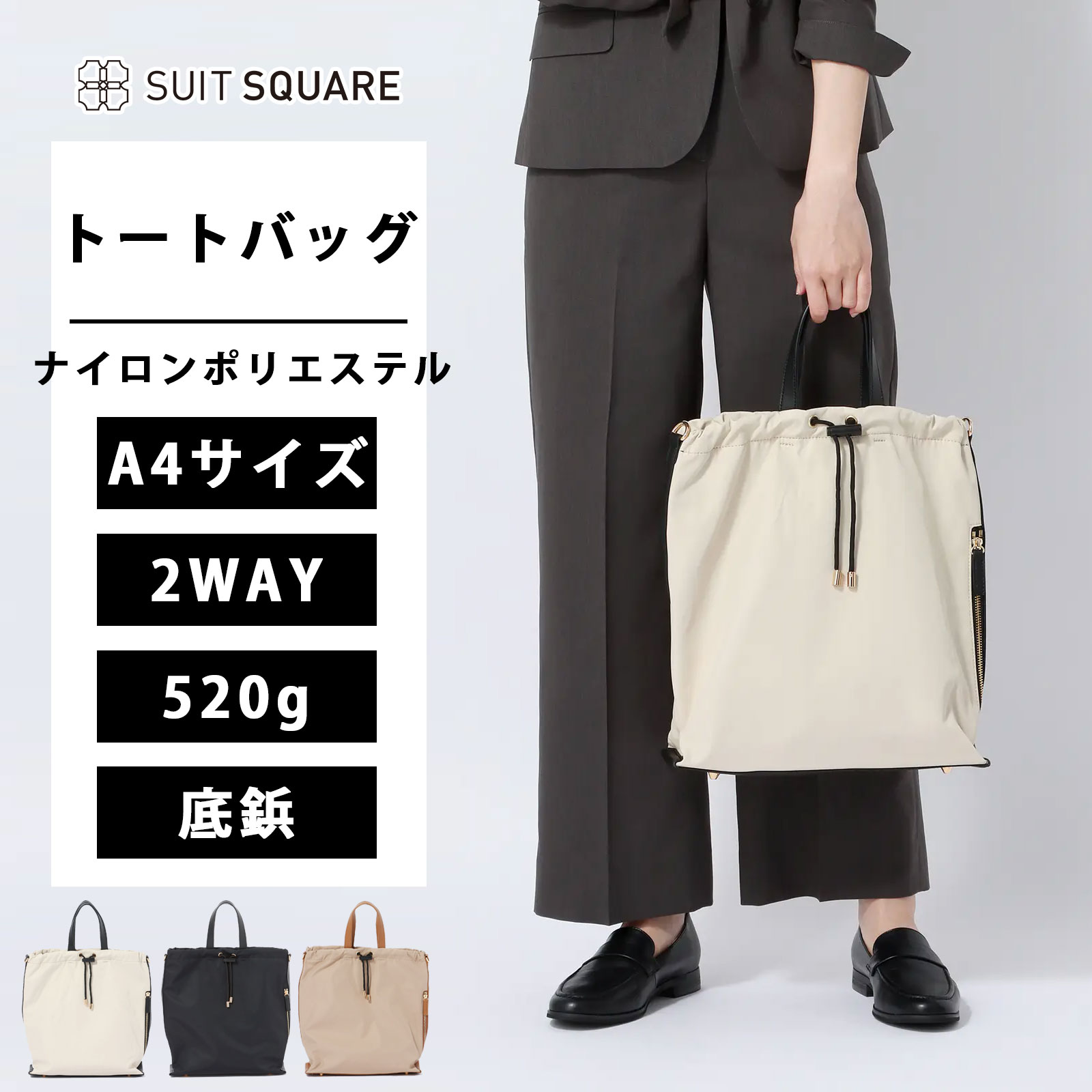 樂天商城 - WEB限定 ドローコード巾着トートバッグ ナイロンポリエステル ホワイト スーツスクエア