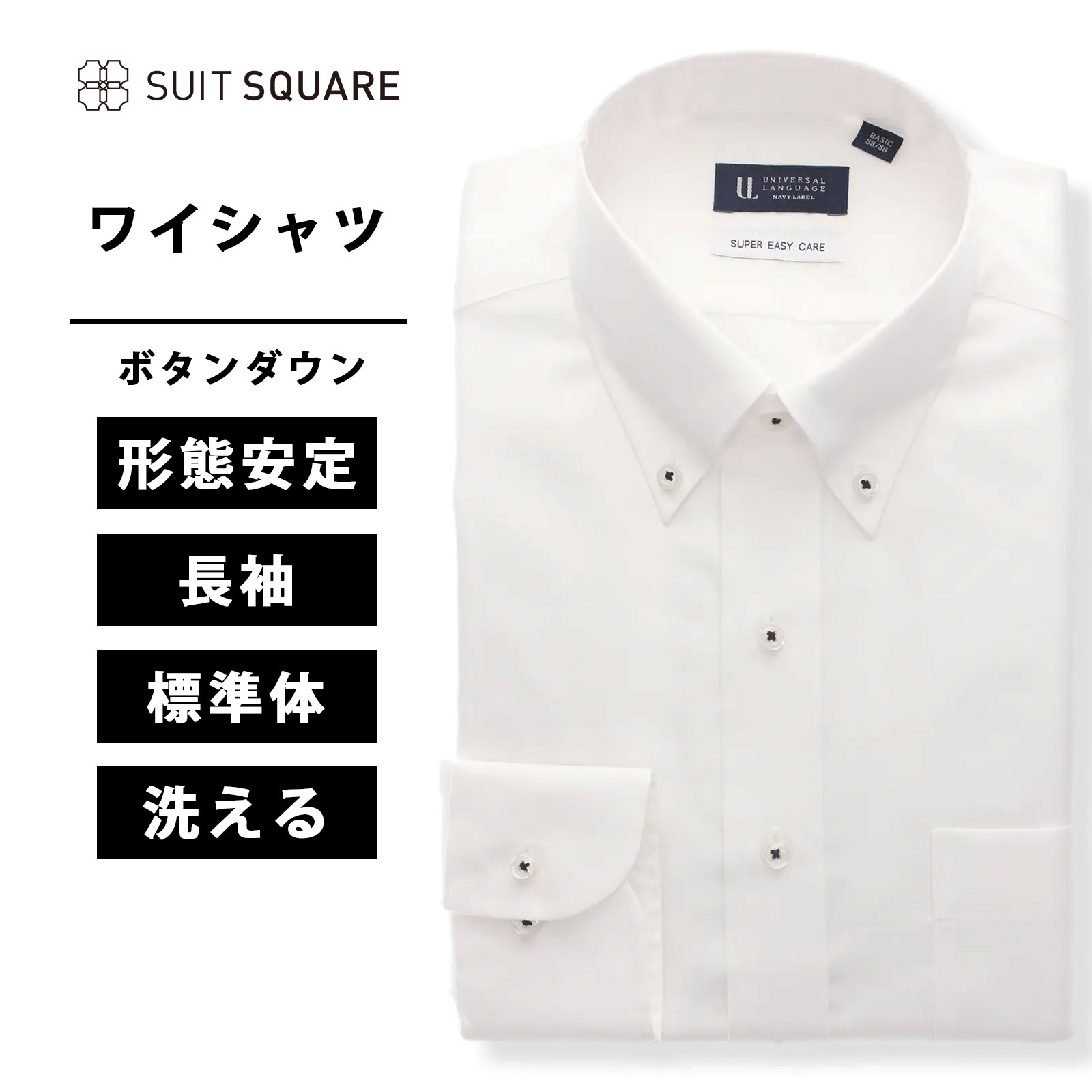 乐天商城 - メンズ ワイシャツ 長袖 形態安定 形状記憶 ストレッチ RENU ボタンダウンカラー BASIC 標準体 ドレスシャツ ホワイト Yシャツ カッターシャツ シワになりくい ビジネス 胸ポケット ウォッシャブル ストレッチ 洗える 春夏秋冬