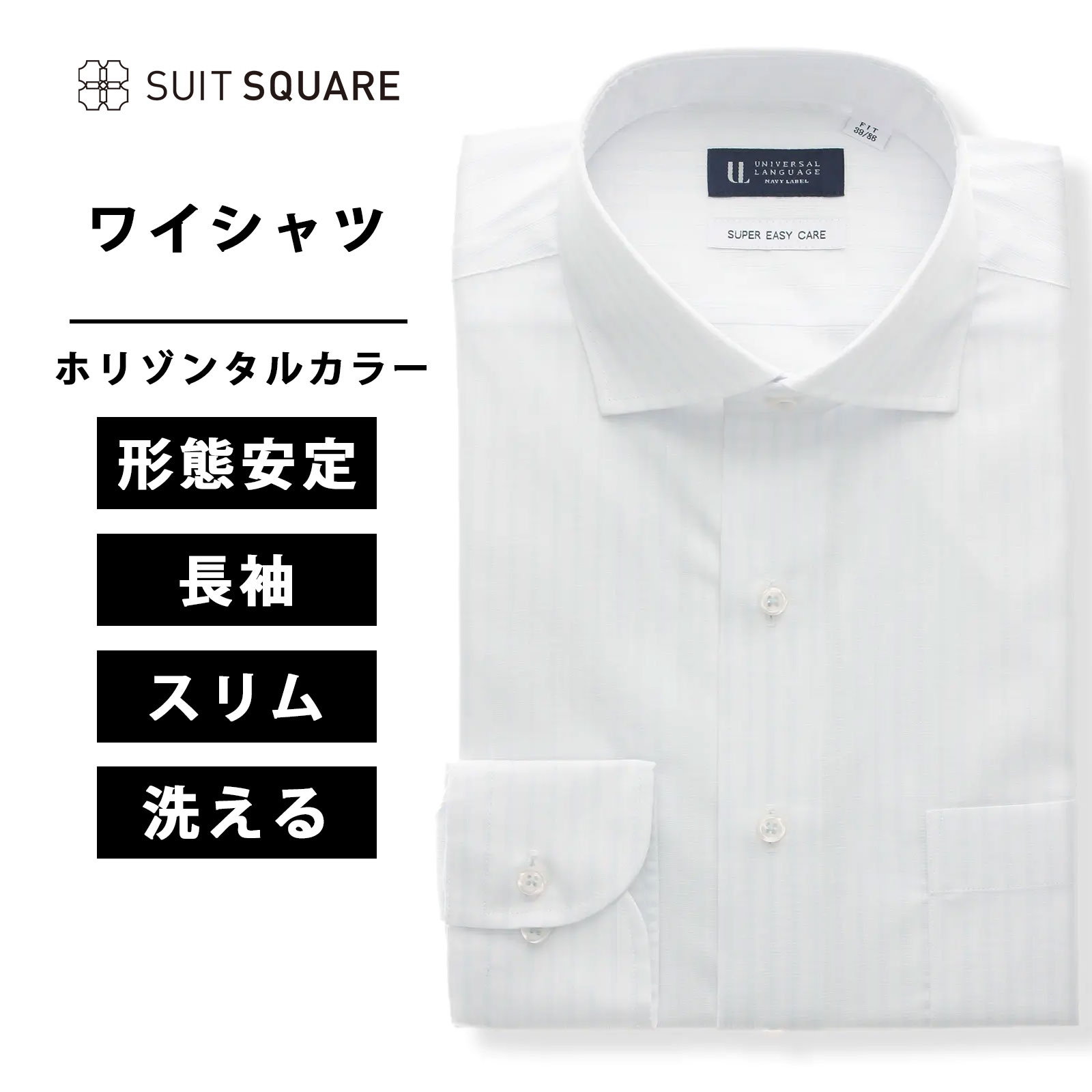 乐天商城 - メンズ ワイシャツ 長袖 形態安定 形状記憶 ストレッチ ストライプ RENU ホリゾンタルカラー FIT 細見体 スリム タイト ドレスシャツ サックスブルー Yシャツ カッターシャツ シワになりくい ビジネス 胸ポケット ウォッシャブル ストレッチ 洗える 春夏秋冬