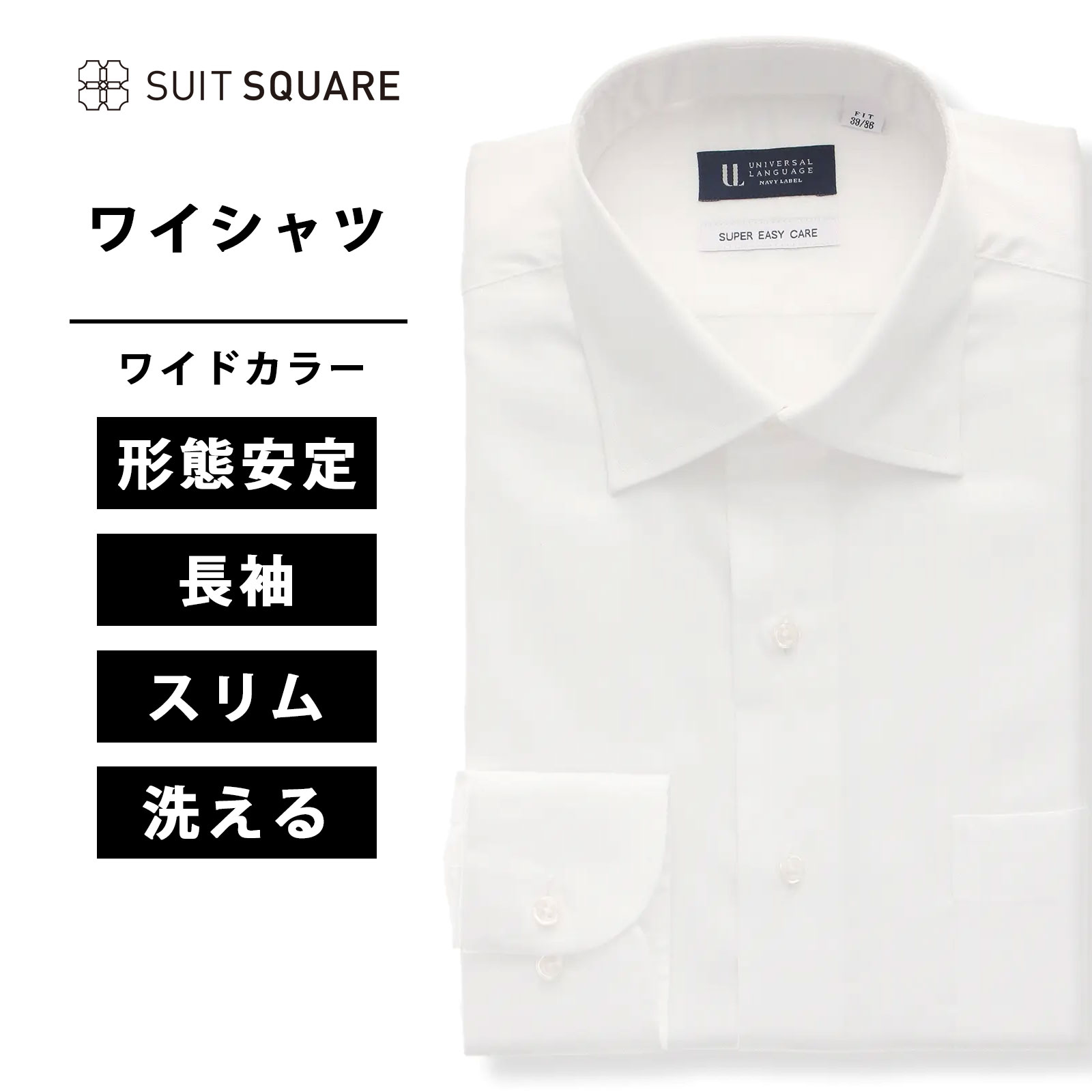 ワイシャツ長袖形態安定ストレッチR...