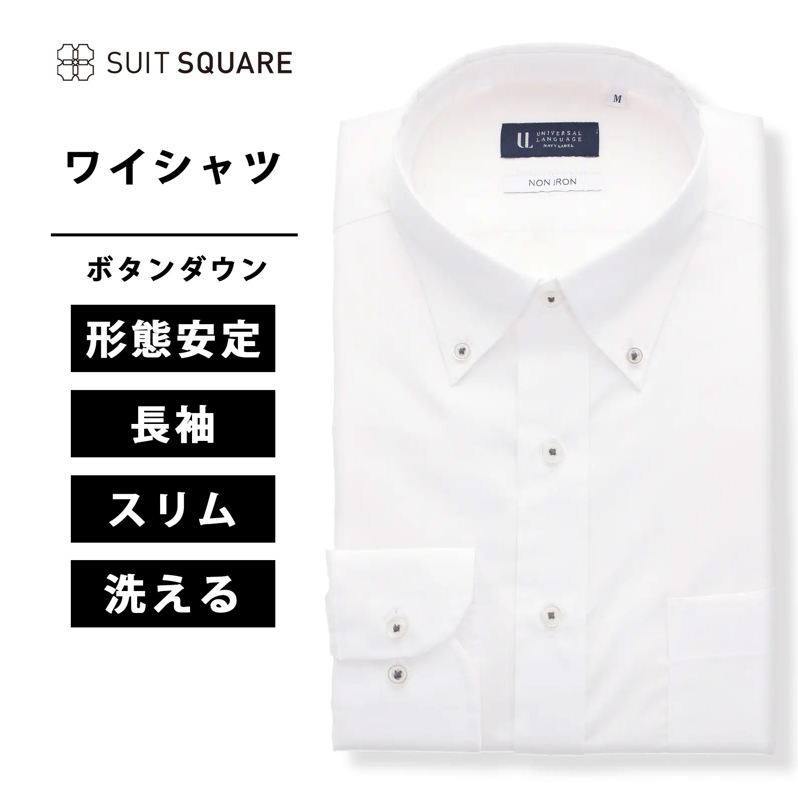 メンズWEB限定ワイシャツ長袖CO...