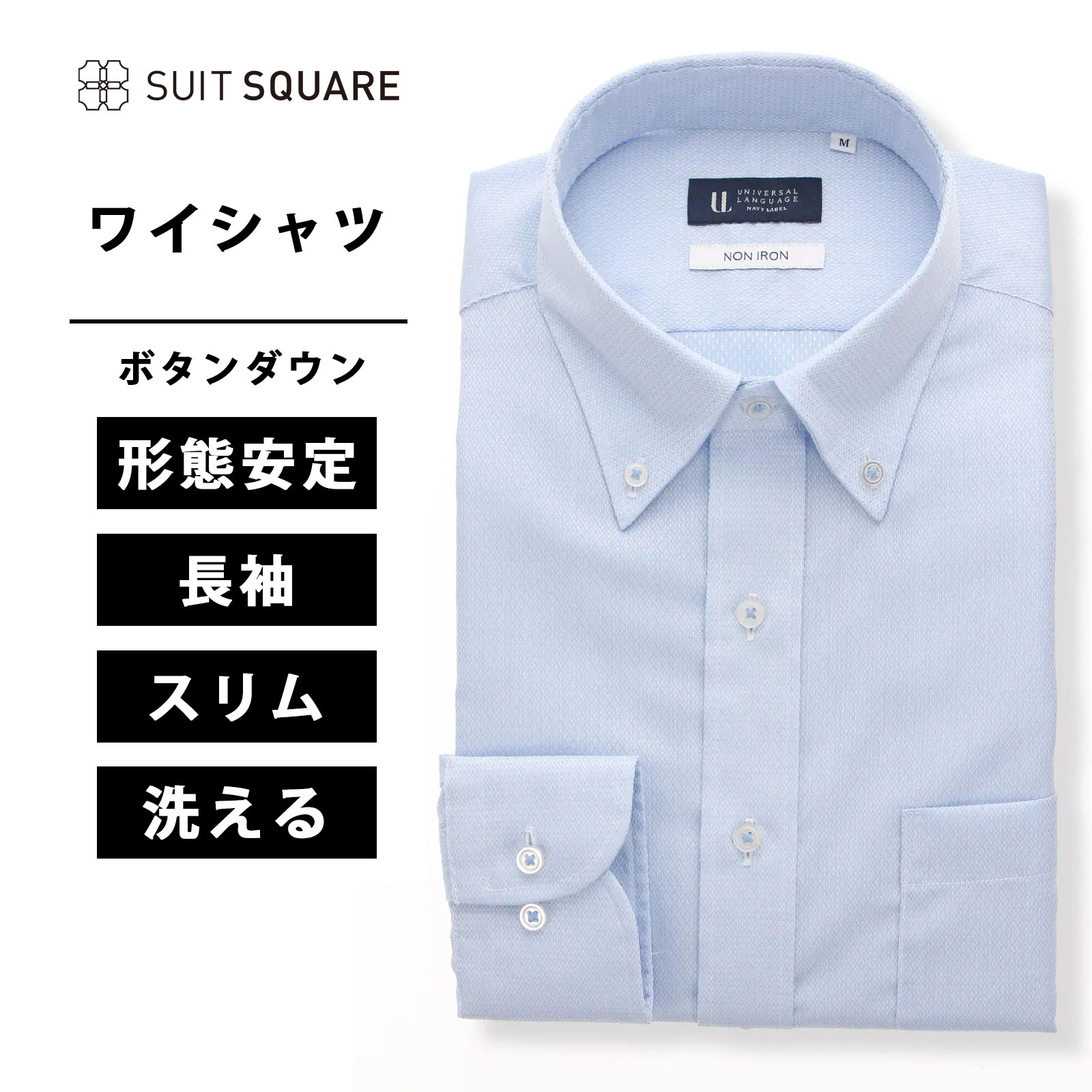 樂天商城 - メンズ WEB限定 ワイシャツ 長袖 COOL MAX ノンアイロン 織柄 FIT 細見体 スリム タイト ドレスシャツ ブルー系 オフィス ビジネス 形態安定 形状記憶 胸ポケット付き ノンアイロン ノーアイロン Yシャツ カッターシャツ