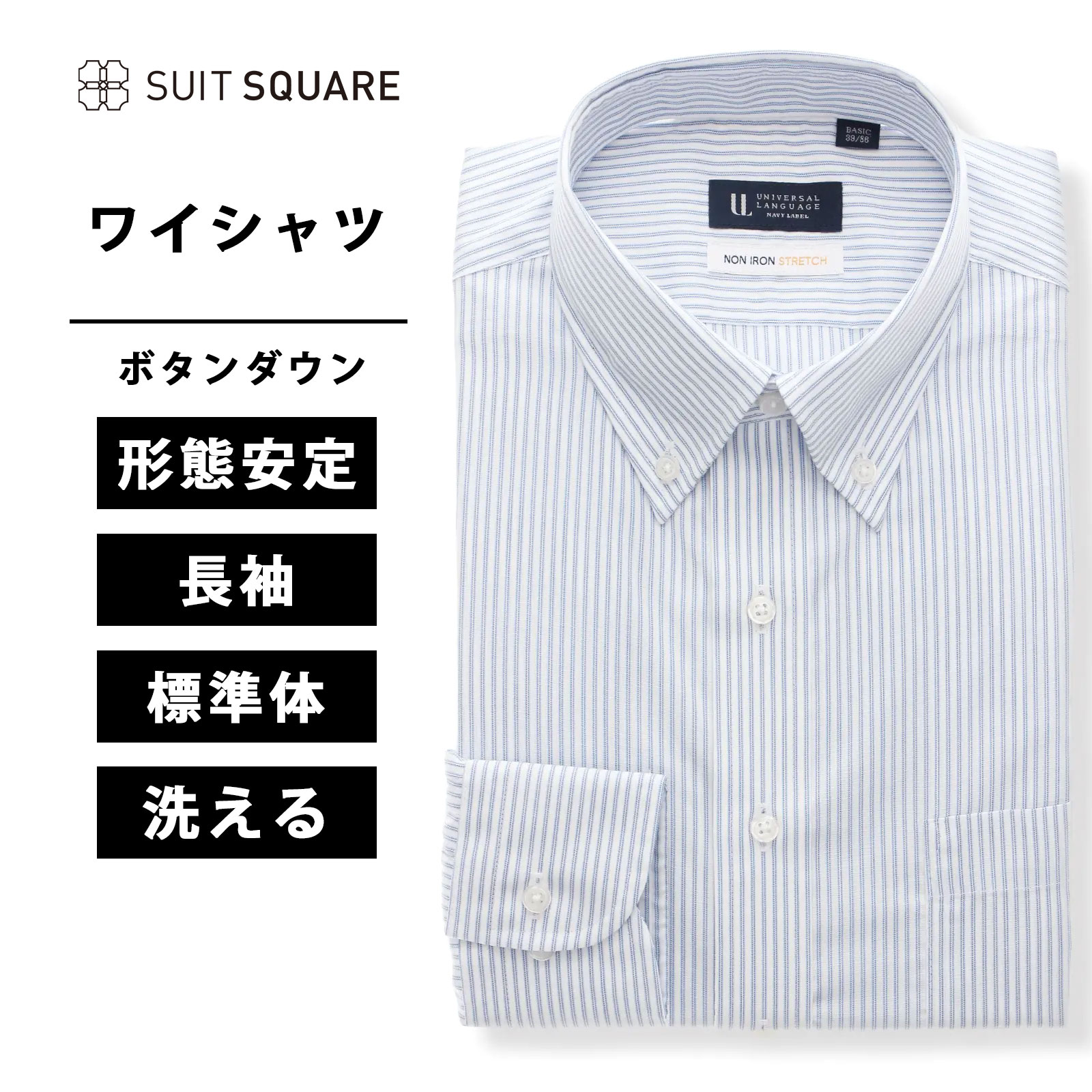 乐天商城 - メンズ ワイシャツ ブルー Yシャツ カッターシャツ ノンアイロンストレッチ 3BLOCK ボタンダウンカラー ノーアイロン イージーケア 形状記憶 形態安定 ビジネス アイロン掛け不要 標準体 BASIC ドレスシャツ 胸ポケット ウォッシャブル ストレッチ 防シワ シワになりにくい