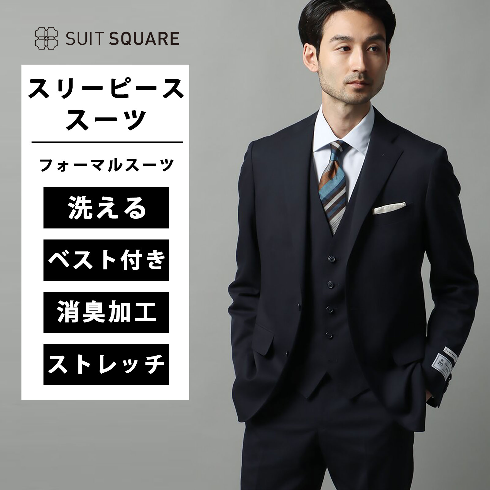 メンズ スーツ スリーピース 上下セット ベスト付き 胸ポケット付き ビジネス オフィス 2つボタン NIKKE 無地 CH22 ネイビー系 ビジネス タイト ...