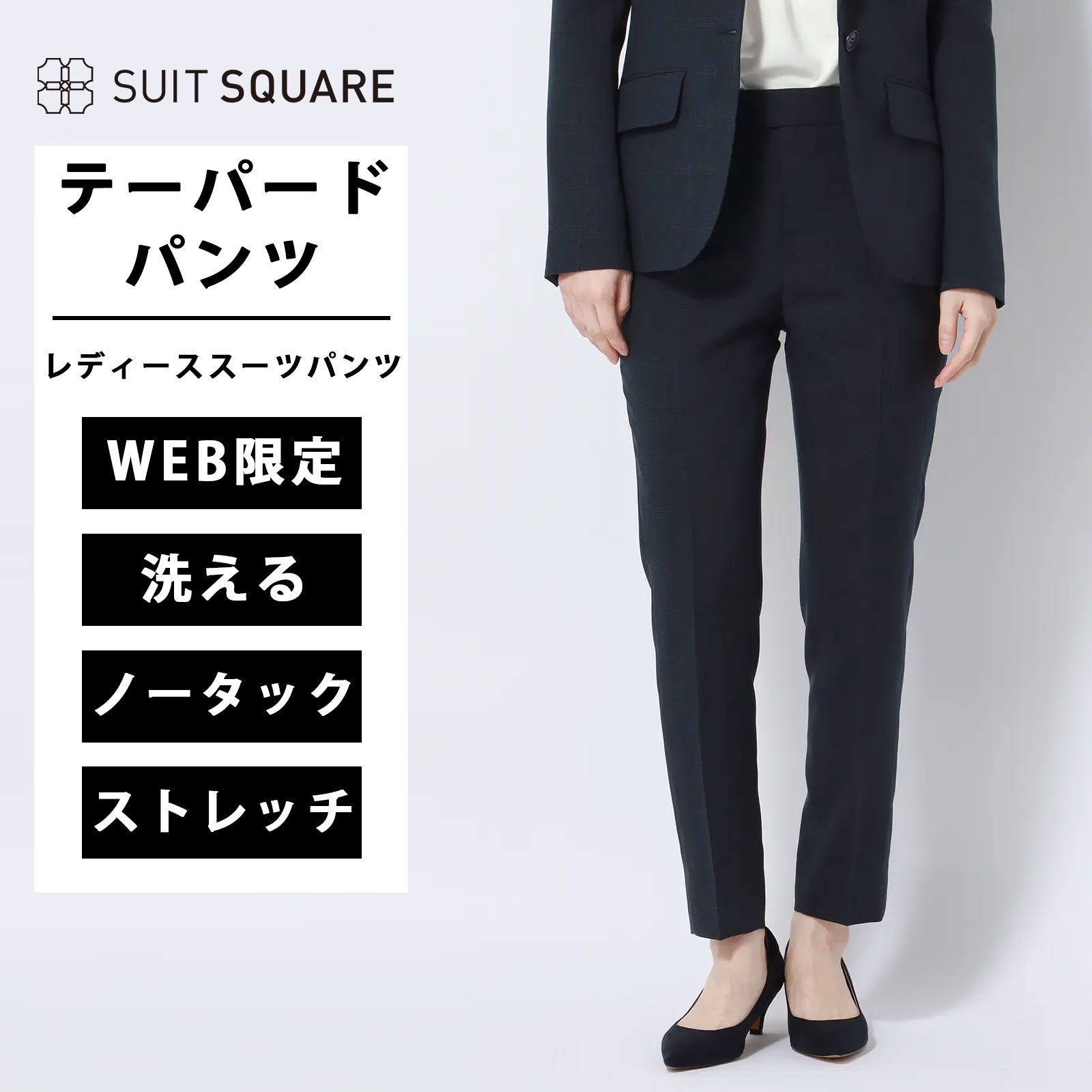 WEB限定 レディース テーパードパンツ テーパード パンツ ウォッシャブル 洗える ストレッチ ポリエス..