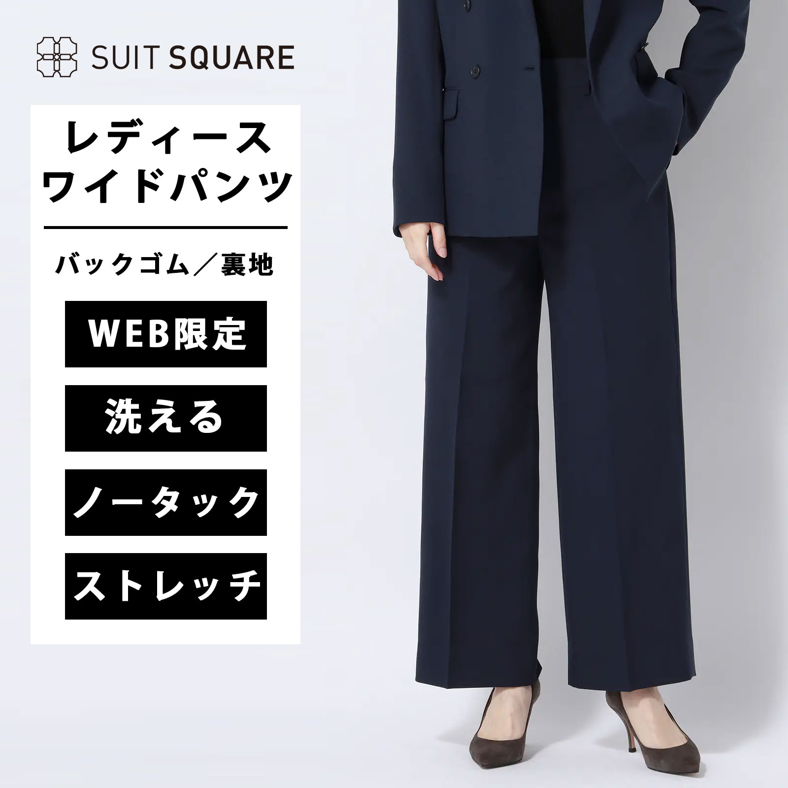 WEB限定 ワイドパンツ ワイド パンツ スラックス ウォッシャブル ストレッチ ポリエステルトロピカル ..