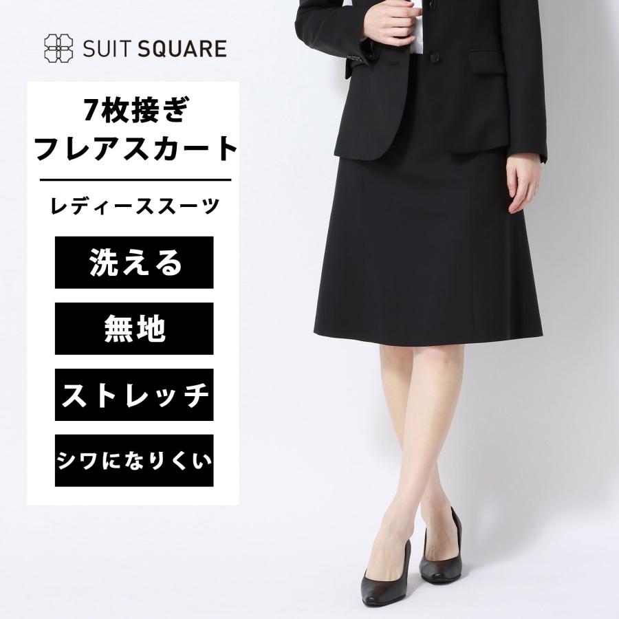 レディース フレアスカート フレア スカート ウォッシャブル 洗える ストレッチ バックファスナー 無地..