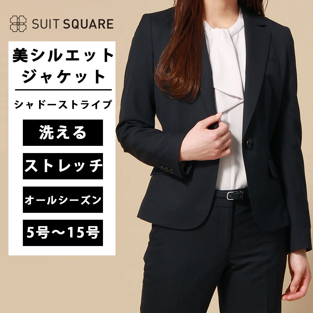 レディース テーラードジャケット テーラード ジャケット ネイビー 紺 シャドーストライプ セットアップ可 スーツ 1つボタン 背抜き センターベント ウォッシャブル 洗える 動きやすい ストレッチ オールシーズン 通年 ビジネス オフィス フォーマル スーツスクエア xyz