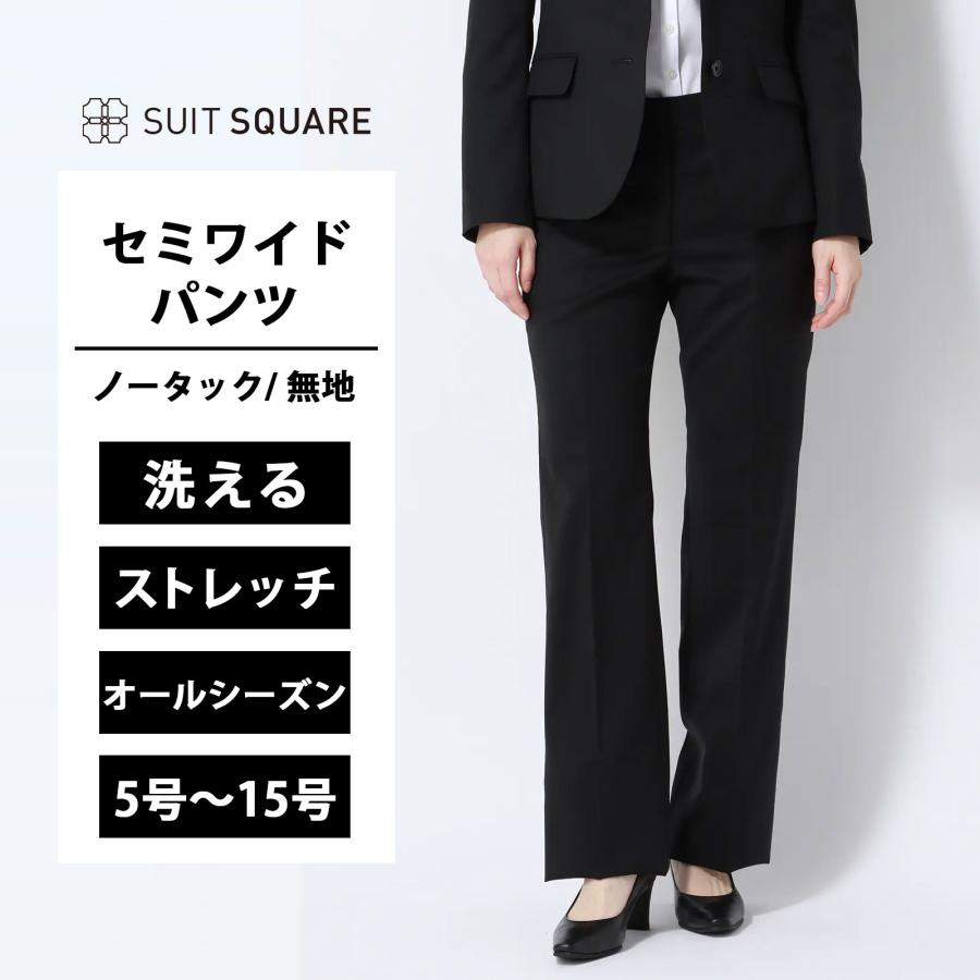 レディース セミワイドパンツ ウォッシャブル 春夏 秋冬 ストレッチ 無地 洗える 大きいサイズ ブラッ..